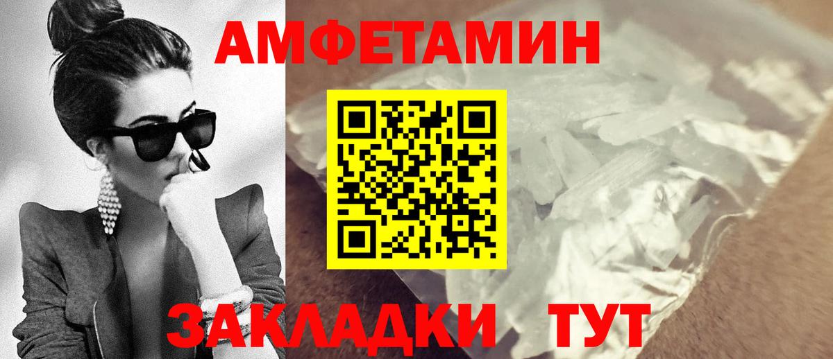 Amphetamine Premium Кропоткин