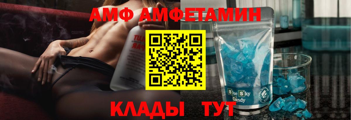 Кропоткин  Amphetamine  Вход с VPN  АМФЕТАМИН Premium 