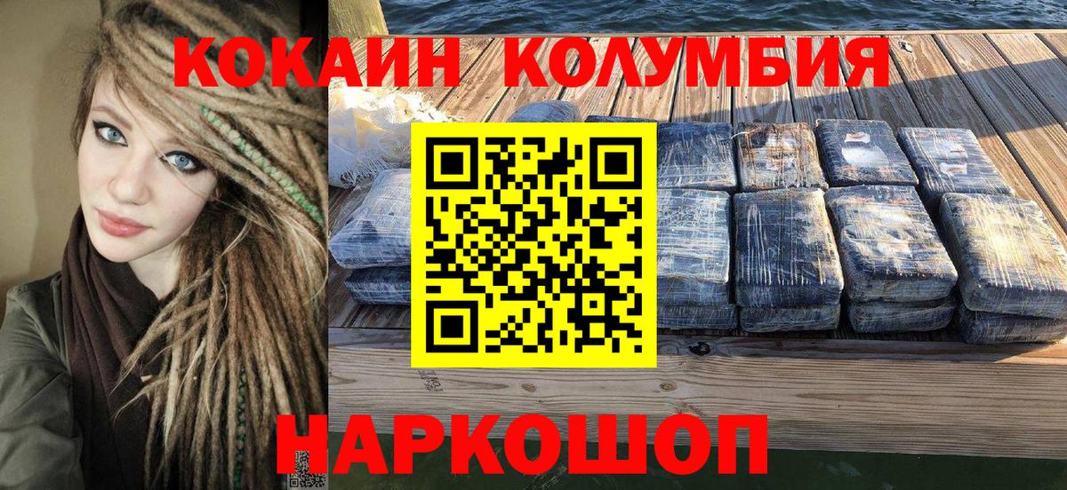 Cocaine Columbia  Cocaine 99%  Кропоткин  Cocaine  Вход с VPN 