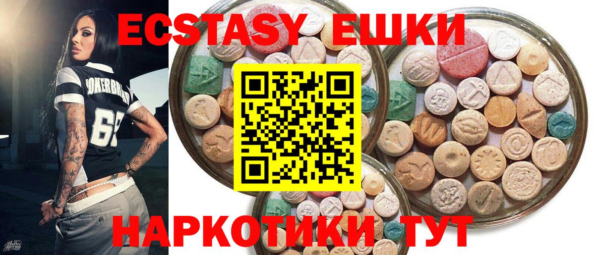 Ecstasy таблы Кропоткин