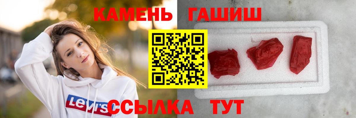 Гашиш Cannabis  ГАШИШ гашик  Гашиш  Вход с VPN  Кропоткин 