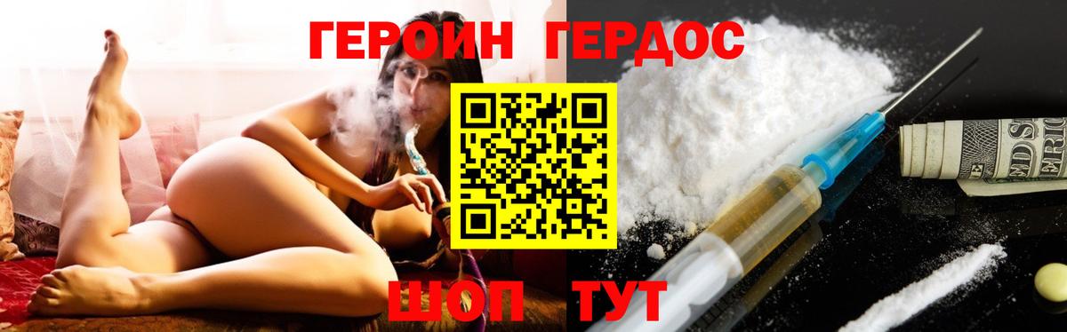Кропоткин  Героин герыч  Героин  Вход с VPN 
