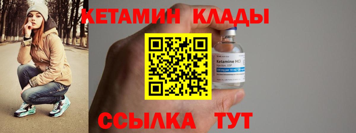 КЕТАМИН ketamine Кропоткин