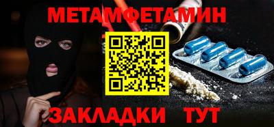 мефедрон Янаул