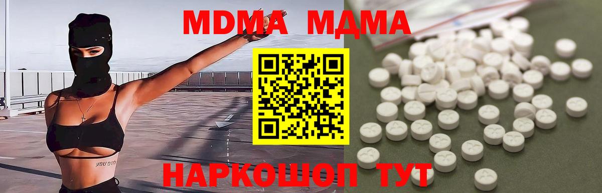 MDMA VHQ  Вход с VPN  Кропоткин 