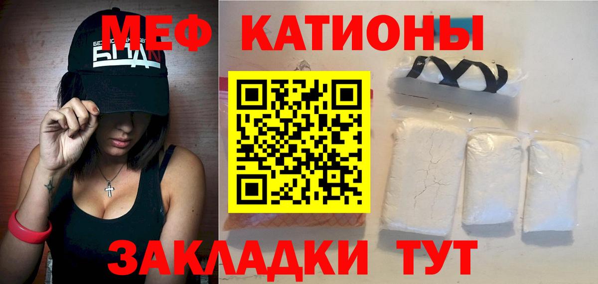 МЕФ мука Кропоткин