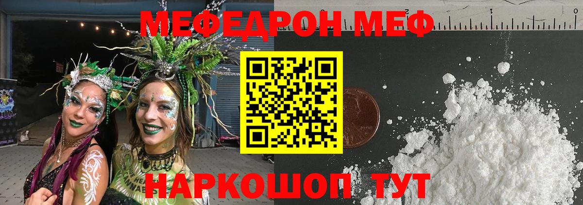 цена наркотик  МЯУ-МЯУ  Кропоткин  Мефедрон mephedrone  Вход с VPN  МЯУ-МЯУ 4 MMC 
