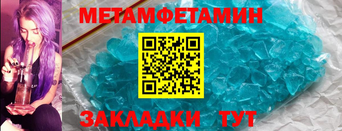 МЕТАМФЕТАМИН витя  Вход с VPN  Кропоткин 
