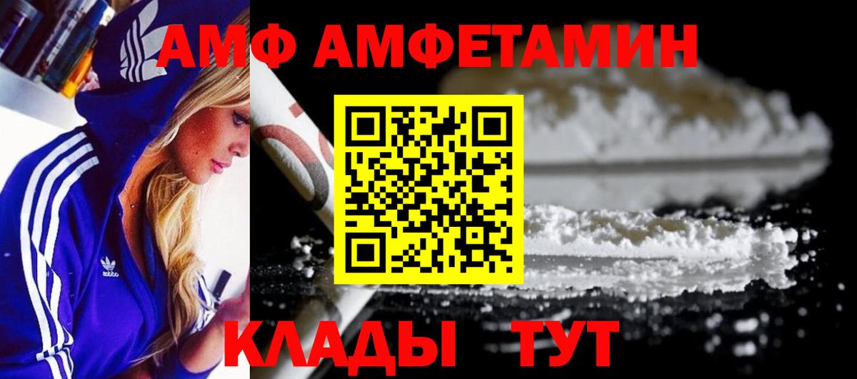 Метамфетамин кристалл Кропоткин