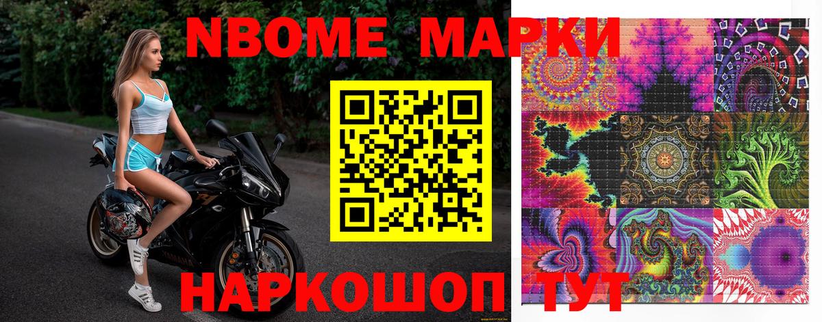 Кропоткин  Марки NBOMe 1,8мг  Вход с VPN 