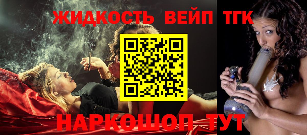 Дистиллят ТГК THC oil Кропоткин