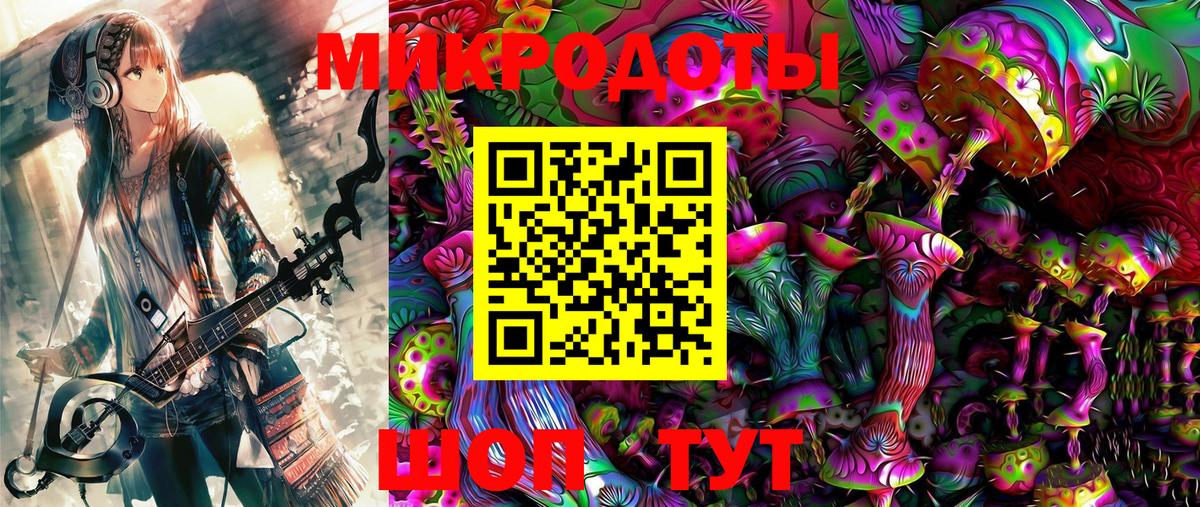 Кропоткин  Псилоцибиновые грибы GOLDEN TEACHER  Вход с VPN 